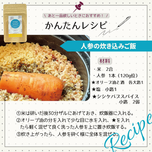 スパイス好きの方に人気の２種と砂糖不使用のハーブ飲料の組み合わせ３種類おススメBセット（MK-2）