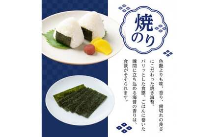 【ふるさと納税】＜ポスト投函でお届け＞有明海産 焼き海苔(計96枚:8切48枚×2袋) 有明のり のり 焼のり 焼きのり おにぎり 常温 常温保存【ksg1594】【朝ごはん本舗】 