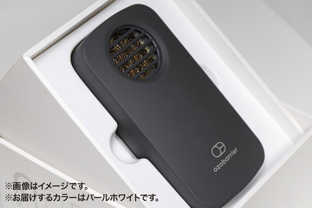 オゾバリア モバイルタイプ（本体）【パールホワイト】空気清浄機 雑貨 日用品 秋田県 小坂町