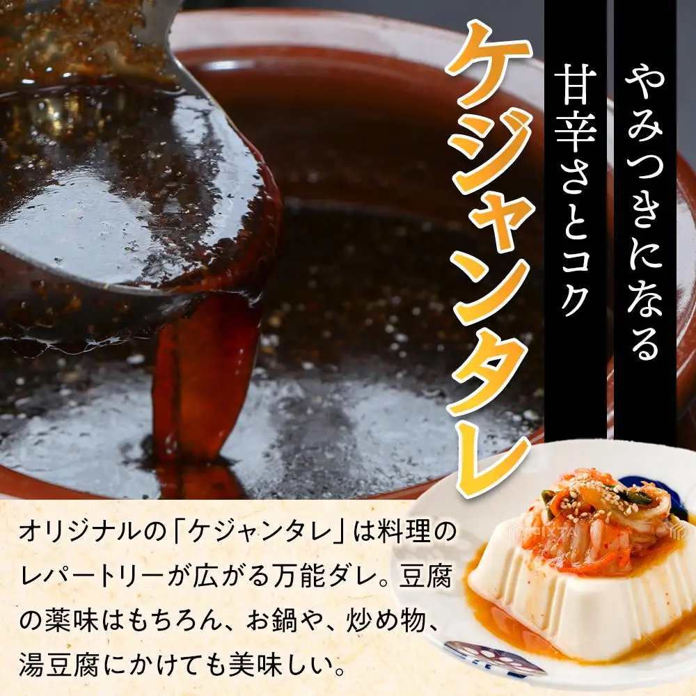 栄養士が作る「無添加ぶっかけＢＯＯさんケジャンタレ・チゲみそセット」