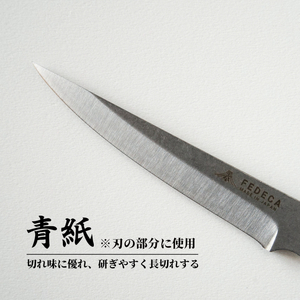 【FEDECA】【難易度★★☆】IT'S MY KNIFE KIBORI STANDARD 000916