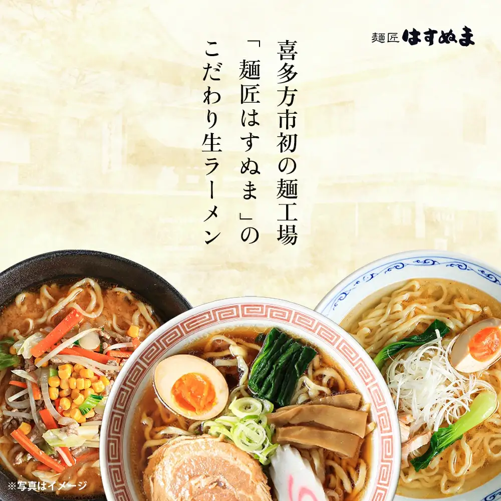 喜多方ラーメン 元祖生らーめん 味噌５食 ラーメン らーめん みそ ギフト 人気 お土産 生麺 食べ比べ グルメ【07208-0618】
