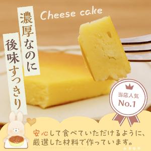 大けやきの家 チーズケーキ 470g 山形県 東根市　hi087-001 （スイーツ 菓子 お菓子 洋菓子 ケーキ チーズケーキ チーズ クリームチーズ ボール チーズボール 濃厚 デザート アフタヌーンティー ご褒美 おやつ ティータイム 冷蔵配送 無料配送 食品 cake cheese sweets desert teatime 山形県 東根市 人気 ふるさと納税）