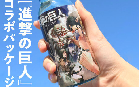 進撃の巨人 ラムネ(ノーマル)200ml×15本入り グッズ  進撃 ラムネ 日田市 / 合名会社まるはら[ARBU005]