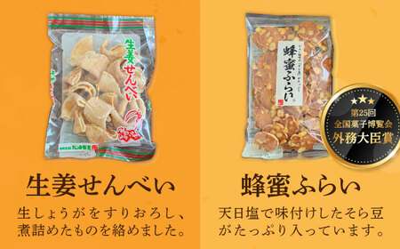 お菓子 【全国菓子博覧会受賞】素朴で美味しいせんべい5種×2袋（生姜せんべい・蜂蜜ふらい・蜂蜜黒ごま・たねかぼちゃ・上みそせんべい）詰め合わせ 焼菓子 島根県松江市/Do corporation株式会社[ALFU037] お菓子 お菓子