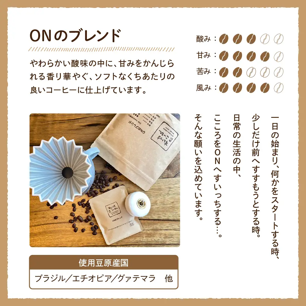 自家焙煎珈琲ドリップバッグ 2パック　コーヒー 豆 山形県 東根市 hi072-004 ドリップコーヒー ドリップパック 選べる袋数 煎りたて 挽きたて お試し スペシャルティコーヒー 珈琲 coffee 飲料 ドリンク 目利き 焙煎 自家焙煎 ティータイム 人気 ふるさと納税