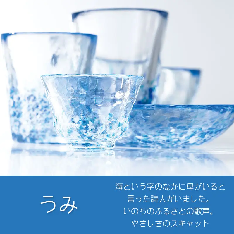 虹のスキャット【うみ】小皿（直径11.5cm）　松ヶ岡ガラス工業