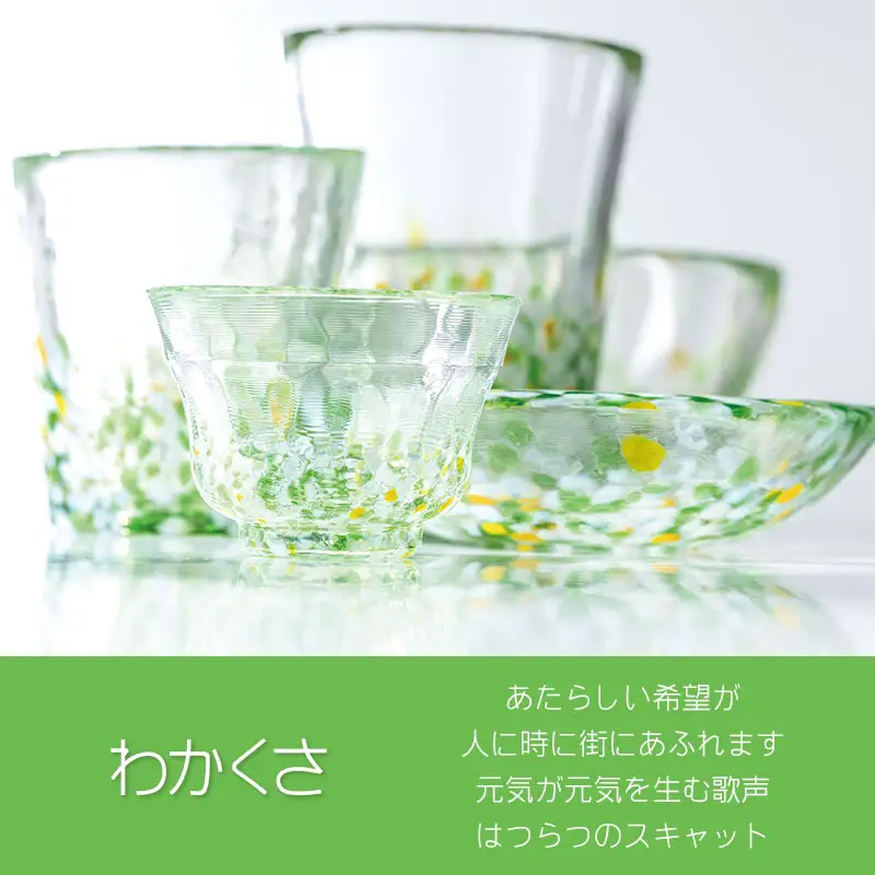 虹のスキャット【わかくさ】小皿（直径11.5cm）　松ヶ岡ガラス工業