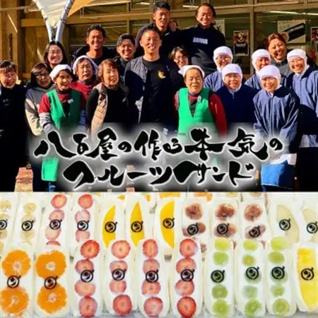 八百屋の作る本気のフルーツサンド　3個入り【配送不可地域：離島・北海道・沖縄県・東北・中国・四国・九州】【1599506】