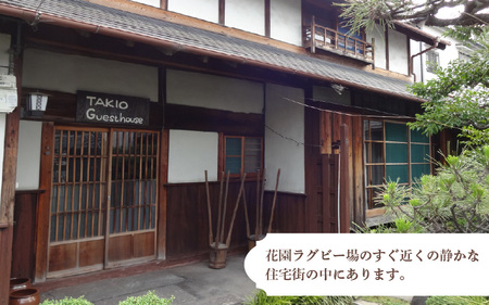 TAKIO Guesthouseでの宿泊券