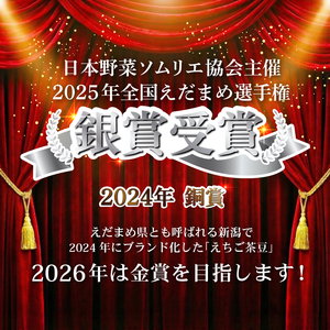 先行予約 えちご茶豆 2kg 枝豆 枝豆 枝豆 枝豆 枝豆 枝豆 枝豆 genzou002_01