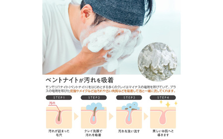 【定期便】GAコスメティックス 「クレイ洗顔料」130g 1個定期コース年6回/隔月配送