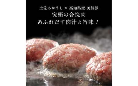 創業50年老舗レストランの幻の和牛あかうしハンバーグ130g×1コ（ソース無し）数量限定
