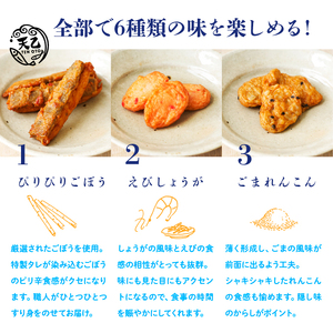 【天乙商店】おつまみ天ミックス 180ｇ×3袋×2箱 計1080ｇ(B1010-3)