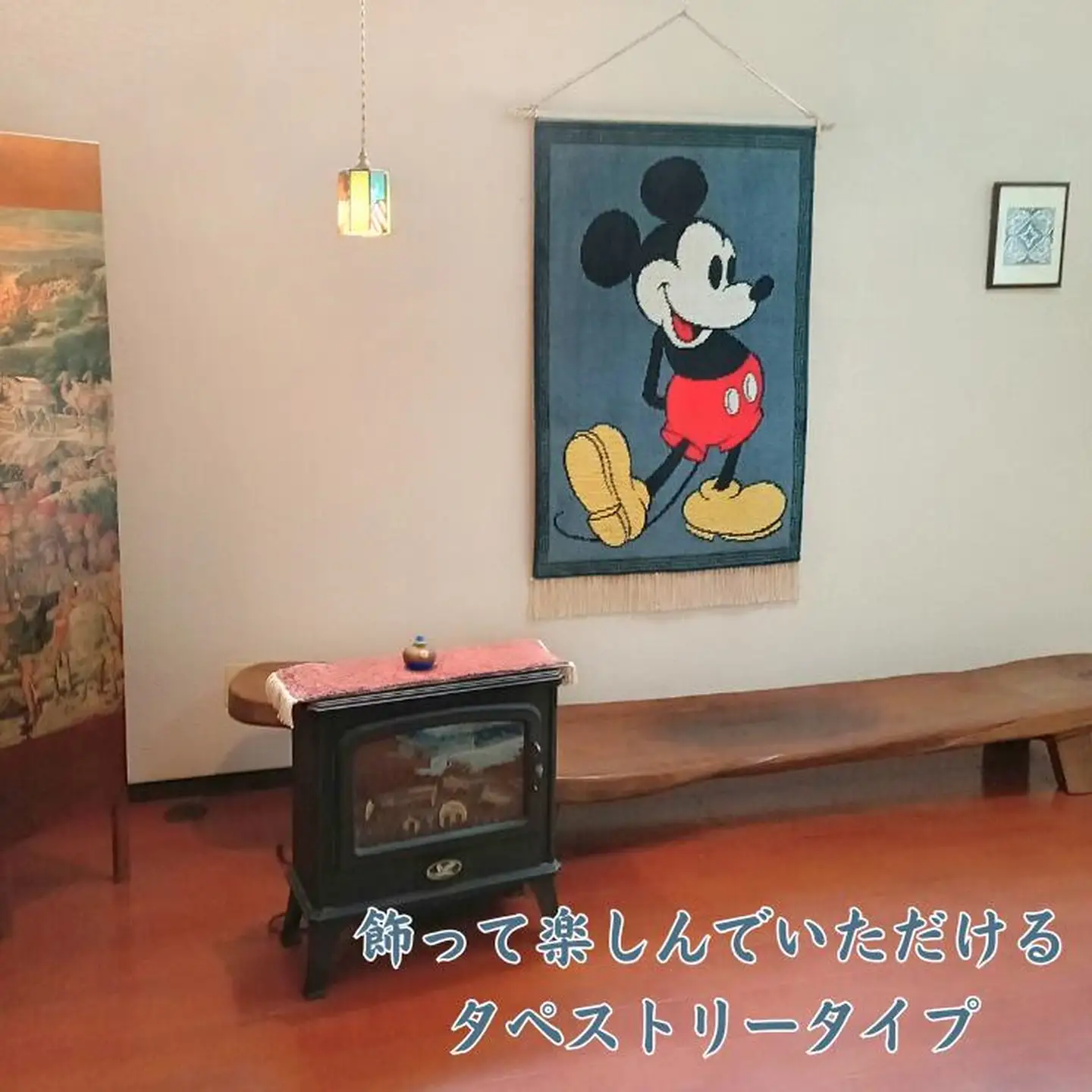 ミッキーマウスデザイン 鍋島緞通：D750-001