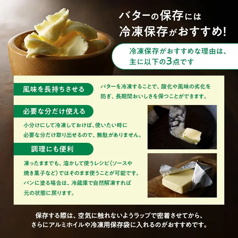 よつ葉 「北海道 よつ葉バター 食塩不使用」150g×30【 よつ葉 美味しい パン ケーキ 製菓 お菓子 無塩 塩 北海道 十勝 幕別 】