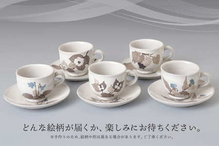 和紙染草花文珈琲碗 (H025104)