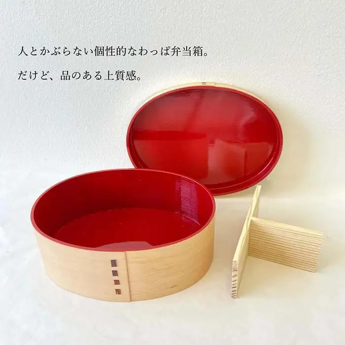 紀州漆器 曲げわっぱ 弁当箱 白木 内朱 伝統工芸［YS114］