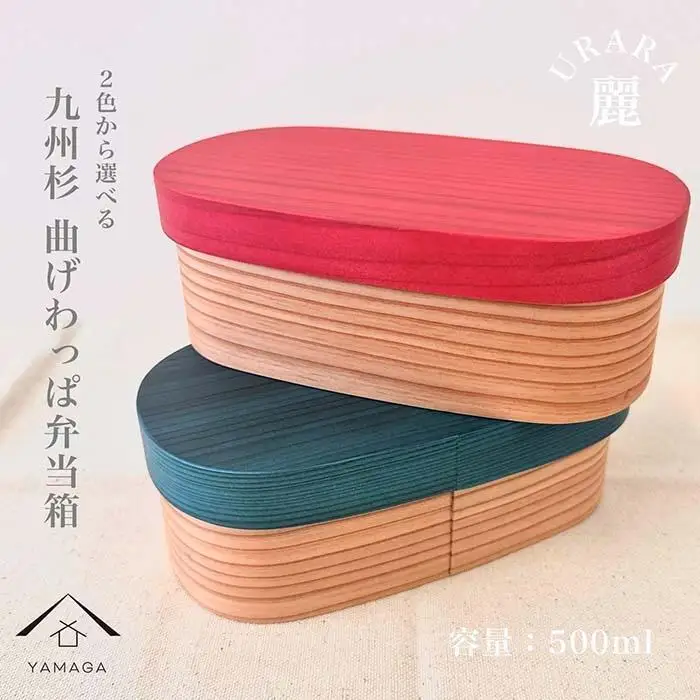 ［千草（青）］曲げわっぱ 弁当箱 紀州塗り 麗 URARA 国産 日田杉 被せ蓋 日本製［YS130］