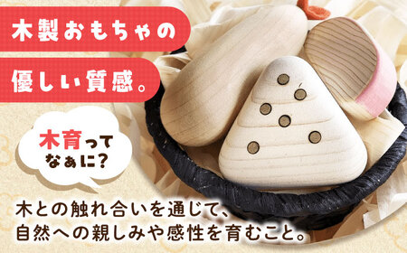 木製おもちゃ 森のminiべんとうA[APAL005] おもちゃ
