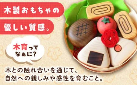 おもちゃ 森のおべんとう[APAL010] おもちゃ