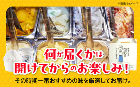 酪農野菜農家のジェラート8個[APBA003] アイス