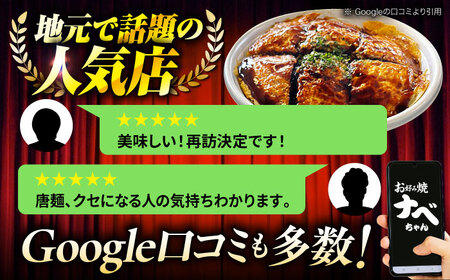 【全3回定期便】ナベちゃんの広島風お好み焼き3種とカープソース[APBG002] お好み焼き