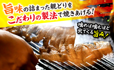 名物焼き鳥「鳥小屋」の「とり足」4本セット[APBL001] 焼き鳥