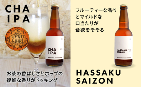 【全6回定期便】クラフトビール（地ビール）6種類[APCA005] ビール