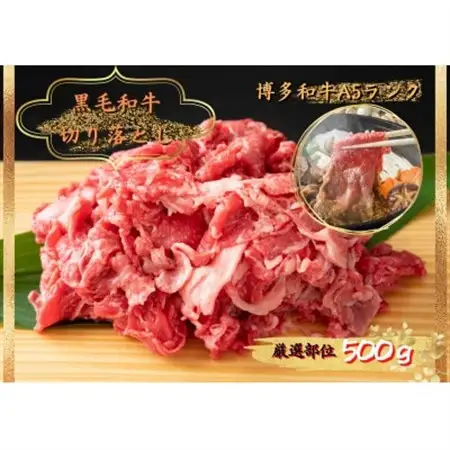 博多和牛しゃぶしゃぶすき焼き＆切り落とし大人気セット(水巻町)【配送不可地域：離島】【1309980】