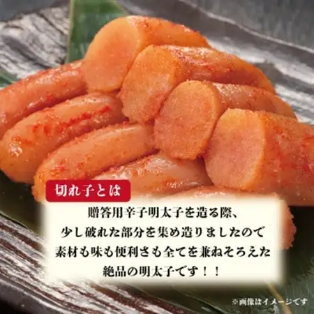 氷温熟成辛子明太子(無色)切小　500g(水巻町)【配送不可地域：離島】【1453541】