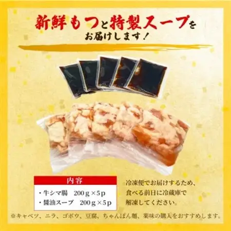 訳あり!博多醤油もつ鍋　10人前(2人前×5セット)(水巻町)【配送不可地域：離島】【1507662】