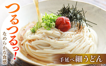 手延べ うどん ・ そば　・ あごだし スープ セット 4食 / 乾麺 麺 食べ比べ めん ウドン 饂飩 あごだしスープ付き / 南島原市 / ふるせ[SAQ056]