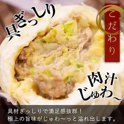 【神楽坂五〇番】肉まん10個セット 6回定期便