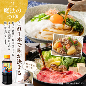 マルヤ醤の蔵 360ml×3本セット _U94-0012