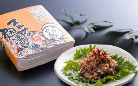 スルメの麹漬け 150g×2個 冷蔵  36-04
