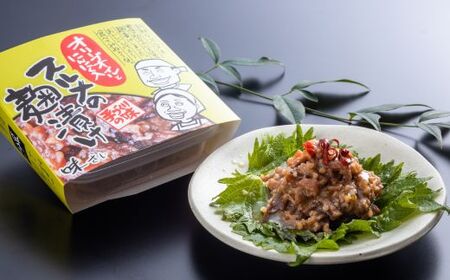 スルメの麹漬け オリーブオイル・ニンニク入 150g×2個 冷蔵  36-05