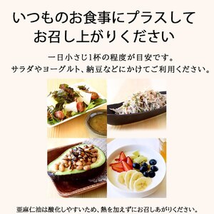 【6ヶ月定期便】亜麻仁油 3本 ／ 亜麻仁油 あまに油 アマニ油 健康オイル 健康食品 オメガ3 脂肪酸 新鮮 定期 セット 詰め合わせ 佐賀県 太良町 SF1