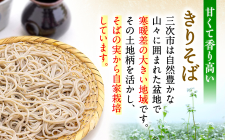 【全12回定期便】手打ち二八そば「きりそば」4食セット[APAM006] そば