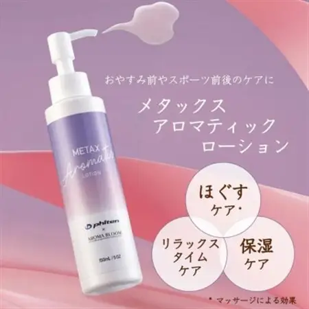 アロマブルーム メタックス アロマティックローション_美容  スキンケア _【1601022】