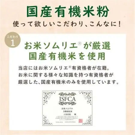 国産有機米粉 800g×2袋_  穀物加工品 _【1588822】