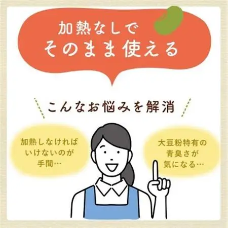そのまま食べられる大豆粉 500g×3袋_  穀物加工品 _【1589228】
