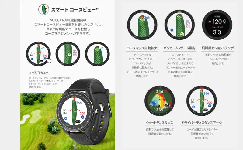 ボイスキャディ T9 ゴルフウォッチ GPS 距離計 ゴルフ 腕時計 VOICE CADDIE