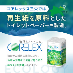 コアレックスFSC長巻タイプ トイレットペーパー 12ロール × 6パック シングル100m トイレット