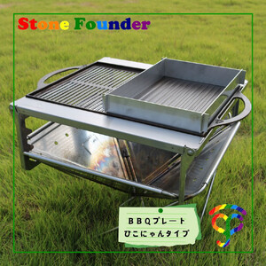 鋳物製 BBQプレート（Lサイズ） 枠板4枚セット ひこにゃんタイプ 石鋳テクノ