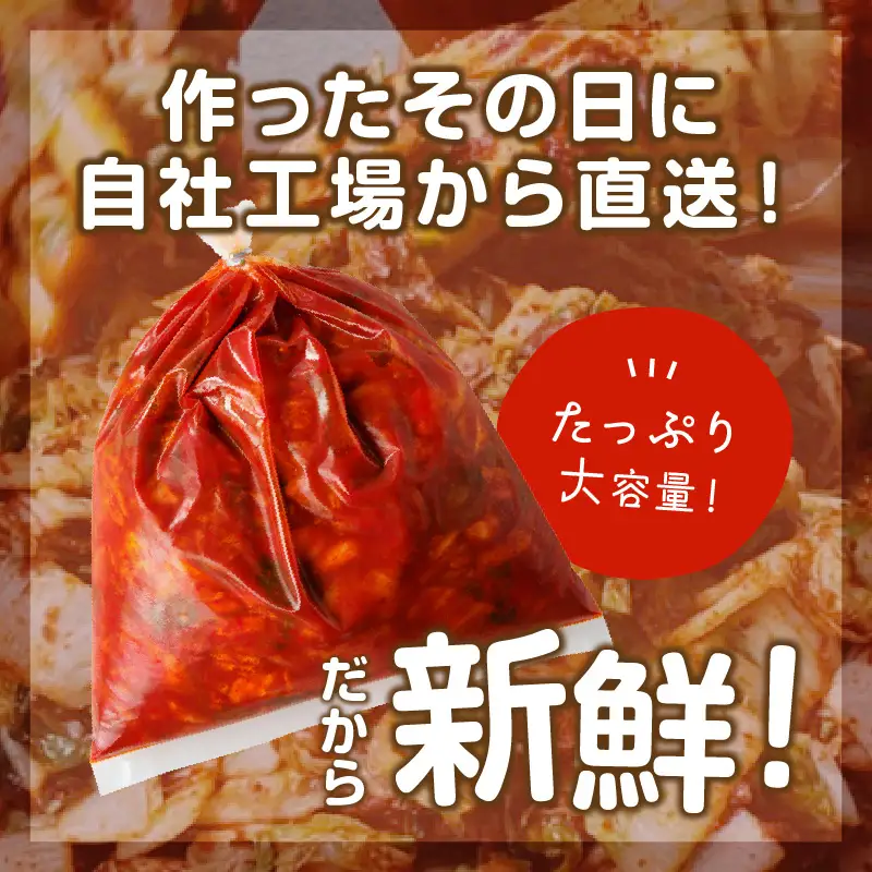 春ばあちゃんの白菜キムチ1kg【A-840】