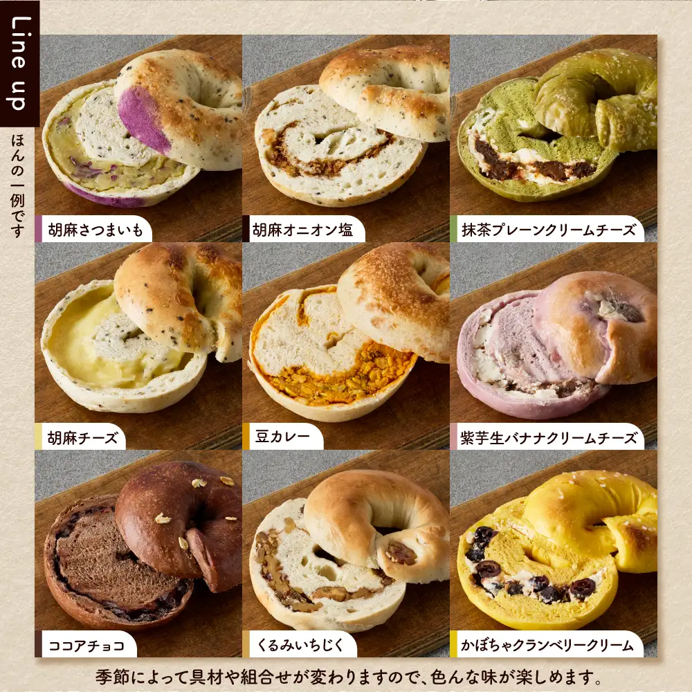 おすすめベーグル 9個セット 詰め合わせ 山ベーグル＆CoffeeStand提供 山形県 東根市 hi086-001（ベーグル パン bread bagel 国産小麦 自家製 個包装 焼きたて 便利 グルメ 食べ比べ セット お任せ 種類 多様 詰め合わせ 朝食 おやつ ぱん ご褒美 朝ごはん 朝飯 食品 瞬間冷凍 山形県 東根市 ふるさと納税 人気）