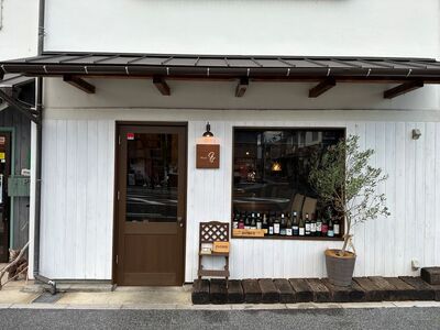 アグリフレンチレストラン・ビストロqのフレンチディナー(ペアチケット) ふるさと納税 福知山市 食事券 ペア チケット ディナー コース 記念日 お祝い ギフトフレンチ ビストロq 【fc-EL007】【Bistrot q】
