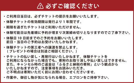 自分だけのオリジナルキャンドル作り 体験チケット 1枚（1名様分） 