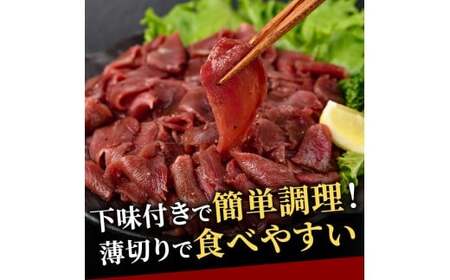 赤身牛タン切り落とし1kg（250g×4パック） 味付 焼肉【牛タン】【ho1481】